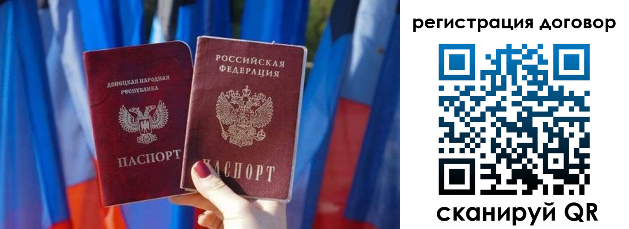 временная регистрация 2025 в Липецке