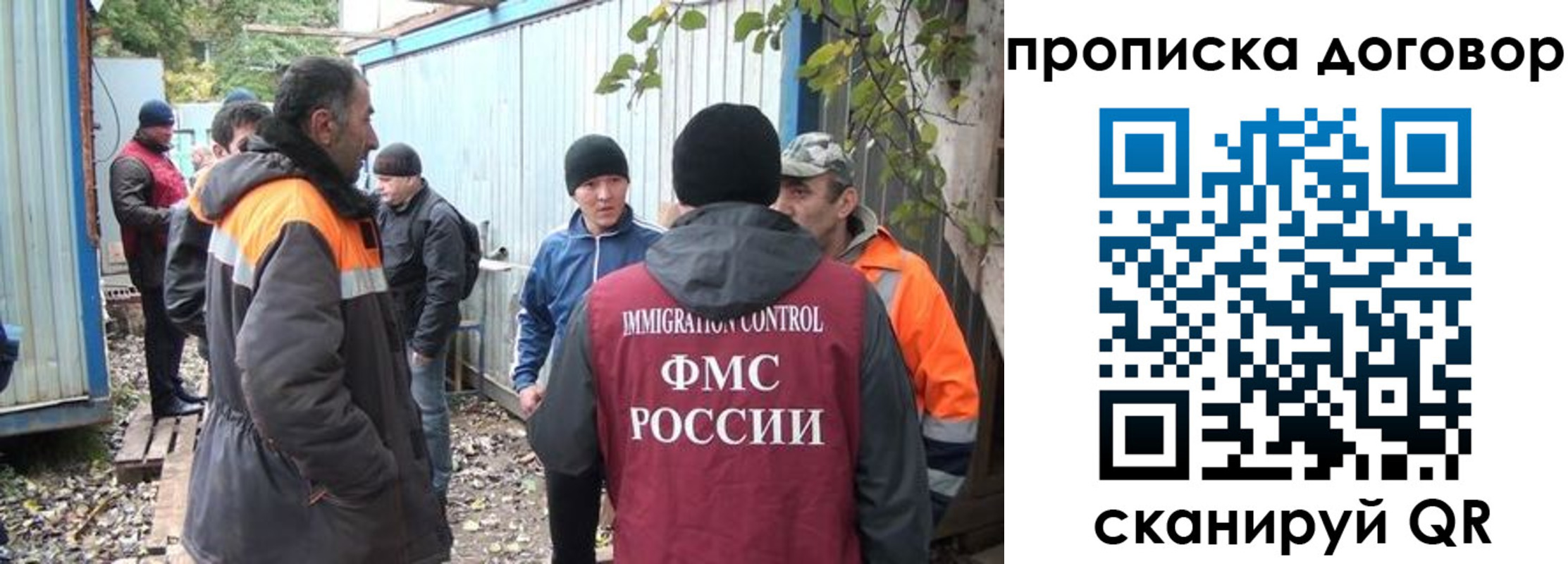 прописка законно в Липецке