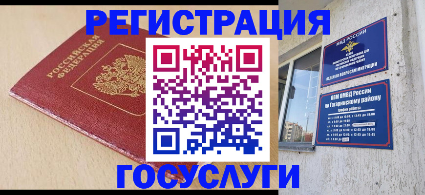 временная регистрация гарантия в Липецке