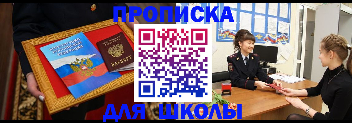 временная регистрация законно в Липецке