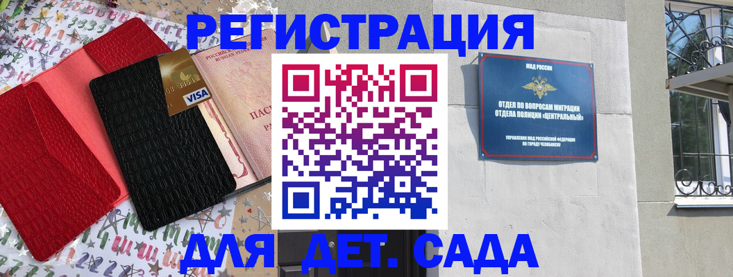 временная регистрация надежно в Липецке